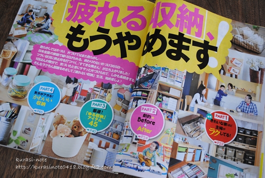 「すてきな奥さん 2014年 04月号」に掲載して頂きました。_b0351624_20591191.jpg