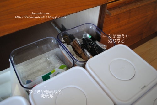 キッチン収納の見直しをちょこちょこと。_b0351624_21011102.jpg