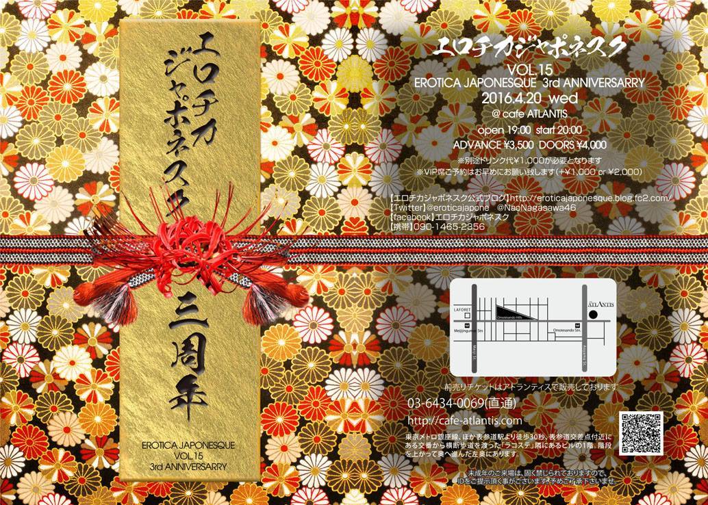 明後日NHK BS1「美スポ!」オンエア&その他出演予定だどーん!!_b0171831_22553797.jpg