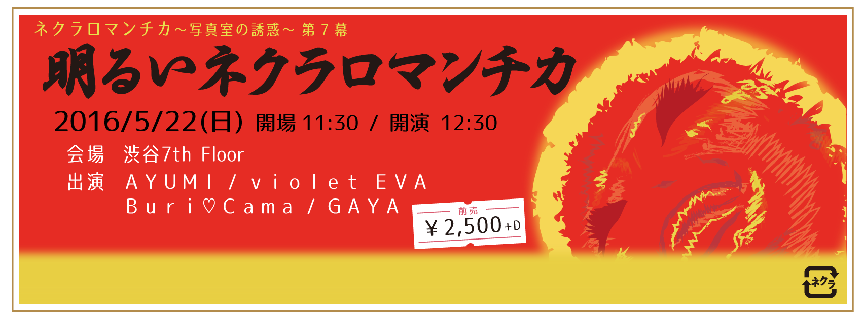 明後日NHK BS1「美スポ!」オンエア&その他出演予定だどーん!!_b0171831_23052696.png