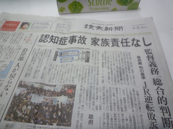 銀行への自動送金サービスに手数料が_b0217741_02494512.jpg