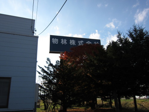保存版「勉強会」その2カラマツⅡ_e0172341_18160151.jpg