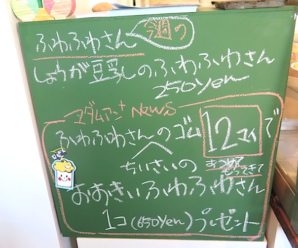 madam an+本山店「ふわふわさんでひなまつり♪」_d0240754_10102745.jpg