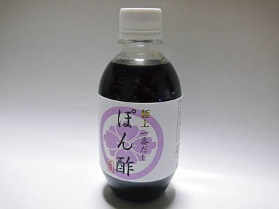 極上一番だしポン酢『臣城』 お待たせしました販売スタートです!!_a0254656_17301654.jpg