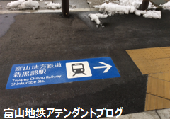 新黒部駅から、黒部宇奈月温泉駅まで_a0243562_13133869.png