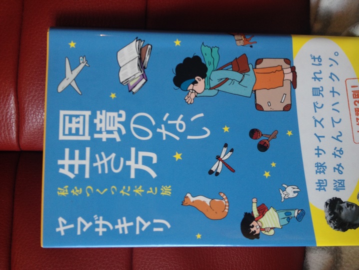 本と旅で人は変われる_f0009169_7341283.jpg