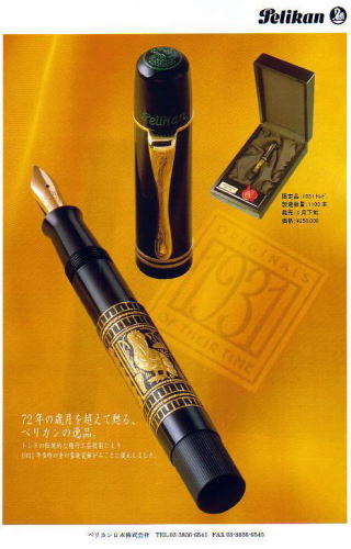 ペリカン・1935 トレド_e0200879_104398.jpg