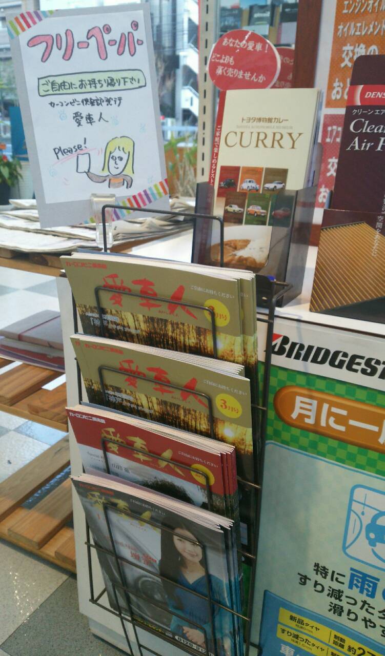 「愛車人」3月号が届きました。_d0013202_19391189.jpg
