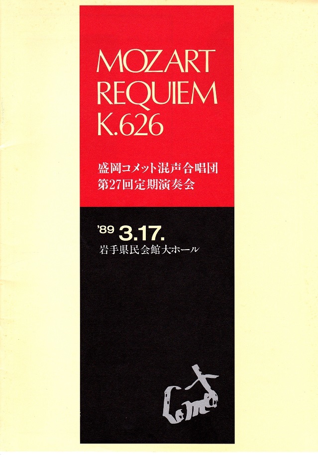 定期演奏会_c0125004_02425534.jpg