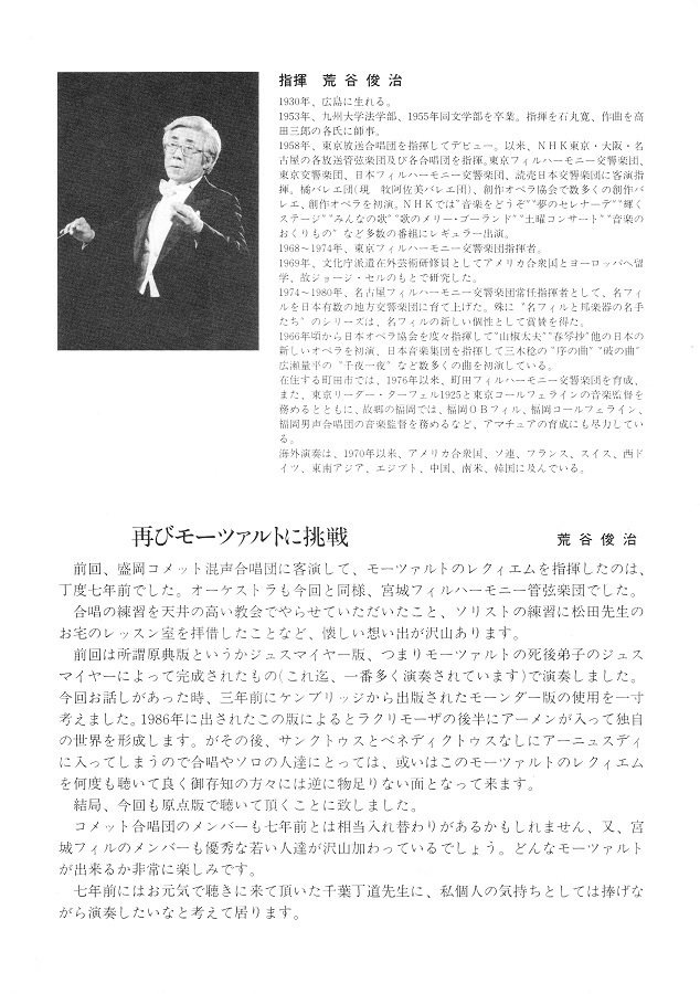 第27回定期演奏会_c0125004_02431122.jpg