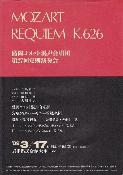 第27回定期演奏会_c0125004_02475369.jpg