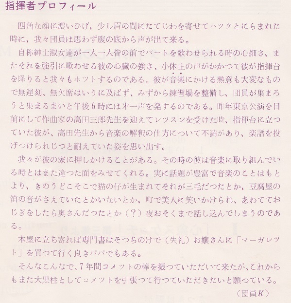 第９回定期演奏会_c0125004_05014147.jpg