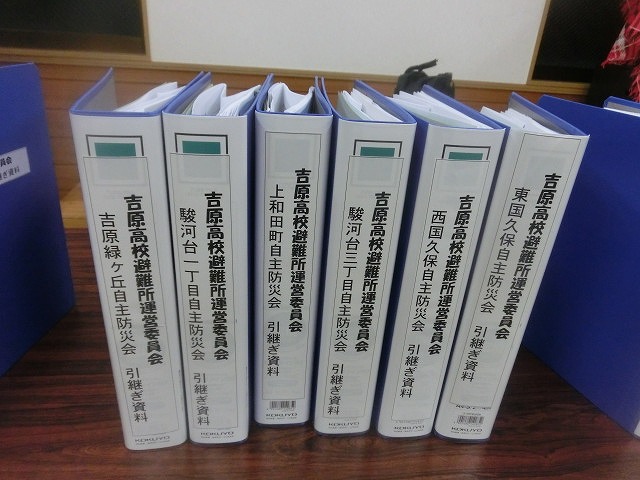 蓄積した考え方・経験をしっかり引継ぐために 「吉原高校避難所運営委員会」の役員引継ぎファイル_f0141310_763449.jpg