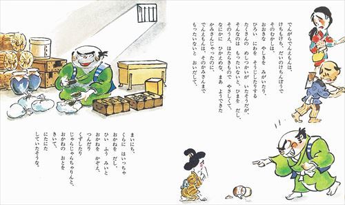 2016年１月・２月の読み聞かせ～中学年～_b0288731_06315259.jpg