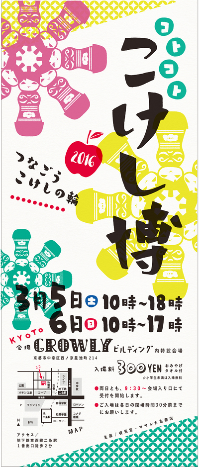 3月4日 りふれっしゅ_e0318040_15371074.jpg