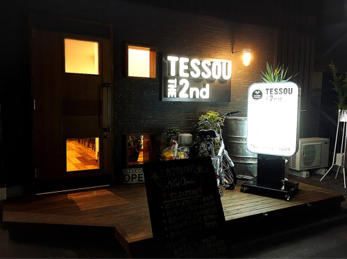 TESSOU  THE  2nd (鉄創2号店)_e0292546_07025735.jpg