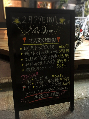 TESSOU THE 2nd (鉄創2号店)_e0292546_07025884.jpg