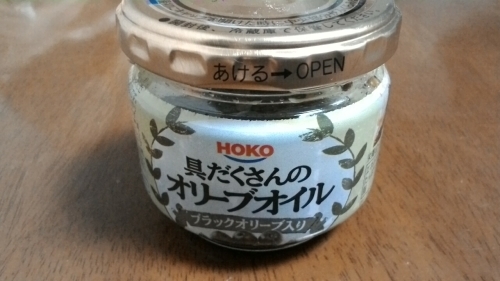 頂き物 具だくさんのオリーブオイル 購入したものをアップするブログ 頂き物 具だくさんのオリーブオイル 購入したものをアップするブログ