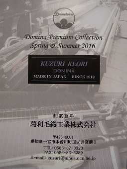 春の新着!Ⅳ ~ニッポン最高峰スーツ~ 【TUWAMONOスーツ】の素 編_c0177259_2110975.jpg