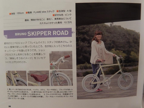 FLAME bike　雑誌撮影会決定！！_e0188759_17365528.png