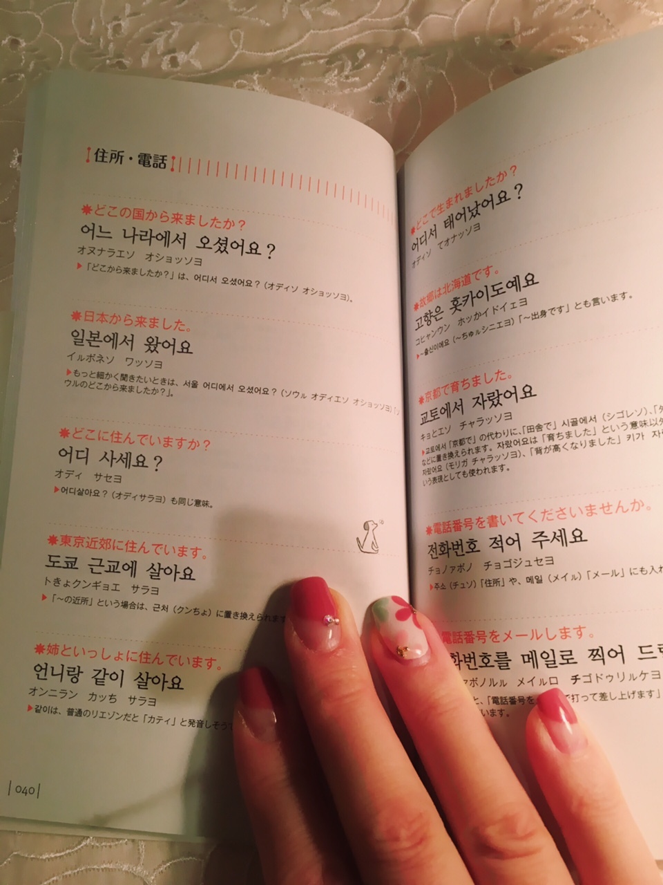 お風呂でも勉強できちゃう本 お風呂で読む韓国語 会話フレーズ くちびるにトウガラシ