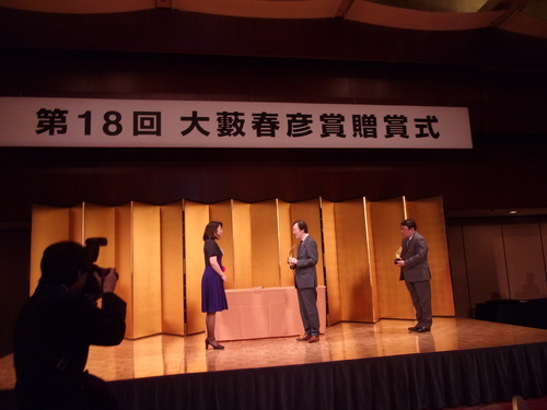今夕は、第18回大藪春彦賞の贈賞式・祝賀パーティへ・・・。_c0198869_21111372.jpg