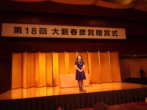 今夕は、第18回大藪春彦賞の贈賞式・祝賀パーティへ・・・。_c0198869_21134282.jpg
