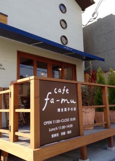 京都・左京区 cafe faーmu（カフェ・ファーム）京都区役所近く_b0301400_22224568.jpg