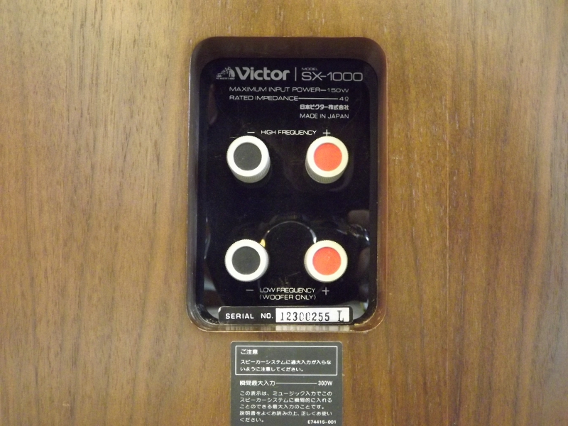 Victorの中古スピーカーシステムが入荷です!_c0113001_1628192.jpg