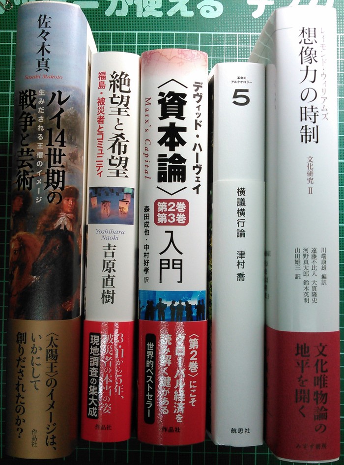 デヴィッド・ハーヴェイ　〈資本論〉第2巻・第3巻　入門　作品社 資本論〉第2巻・第3巻入門 | デヴィッド・ハーヴェイ, 森田 成也