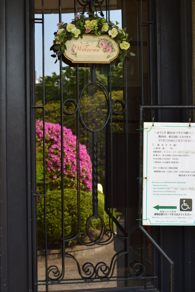 横浜市山手の横浜市イギリス館(昭和モダン邸宅探訪)_f0142606_108347.jpg