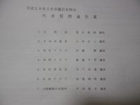 池田市を民営化のトップランナーではなく福祉充実のトップランナーにしてほしい!_c0133422_2544934.jpg