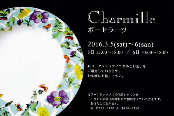 ポーセラーツ教室Charmilleさん2周年感謝作品展_f0354437_23205856.jpg