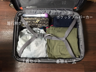 沖縄旅行の荷物 暮らしの中に旅を 沖縄旅行の荷物 暮らしの中に旅を