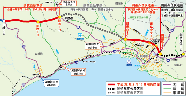 開通まであと1週間 3月5日_f0113639_17231291.jpg