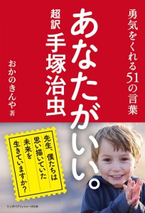 体の「治す力」を高めるためには？（股関節編）〜ある日の施術より〜_e0073240_724368.jpg