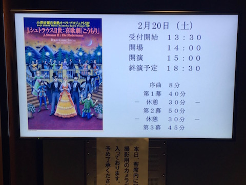 小澤征爾音楽塾　J.シュトラウスII世：喜歌劇「こうもり」_f0008686_1558533.jpg