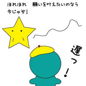 No.3100 3月5日(土):「できる人」の考え方①:「いいと思ったことは、とにかく早く動く」_b0113993_9584954.jpg