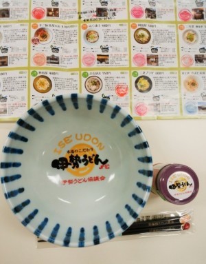 伊勢市内７店舗で「G7サミット伊勢うどん」が登場！_b0265293_22491094.jpg