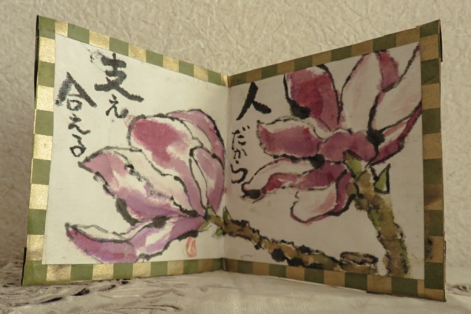 柳の下にドジョウは何匹いるか 絵手紙グッドタイミング 柳の下にドジョウは何匹いるか 絵手紙グッドタイミング