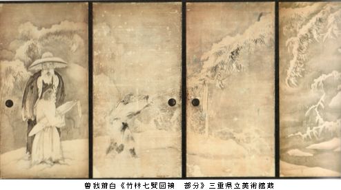 曽我蕭白　傑作⒑選　＠日曜美術館_b0044404_13383972.jpg