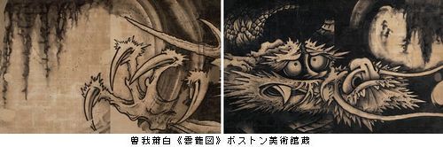 曽我蕭白 傑作⒑選 ＠日曜美術館 : Art & Bell by Tora