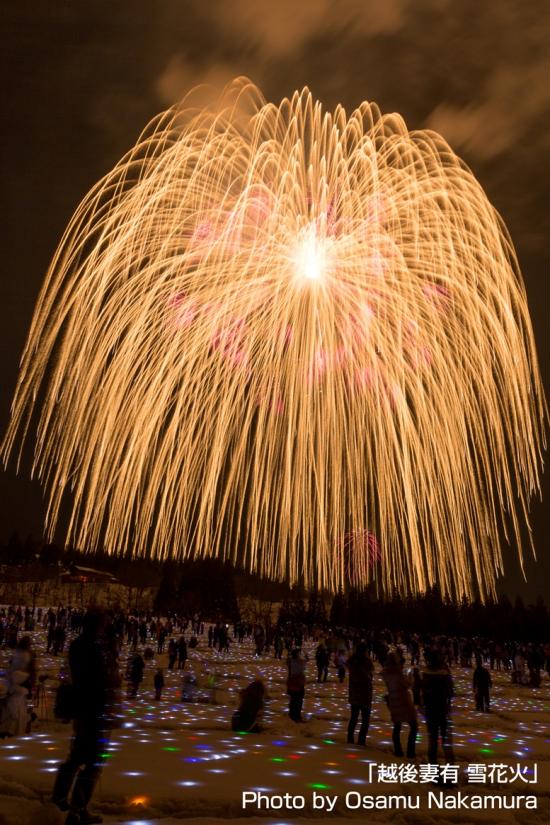 大地の芸術祭越後妻有雪花火 くろかわ元理事長ぶらぶらブログ