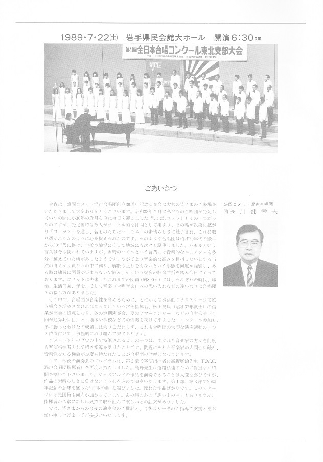 創立30周年記念演奏会_c0125004_00334185.jpg