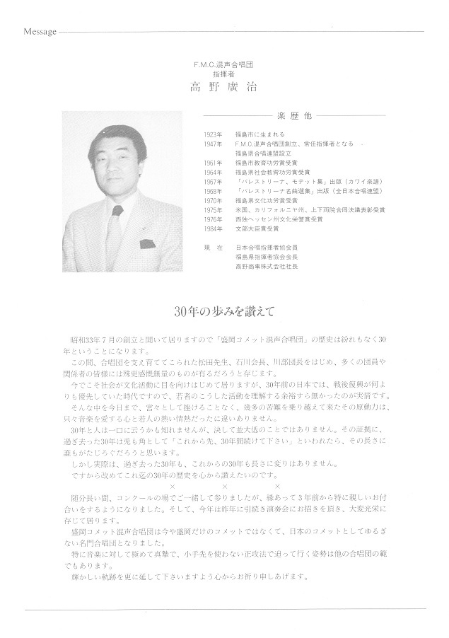 創立30周年記念演奏会_c0125004_00335093.jpg