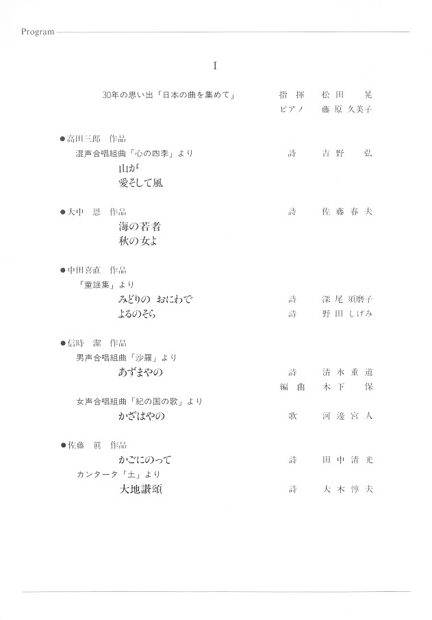 創立30周年記念演奏会_c0125004_00335938.jpg