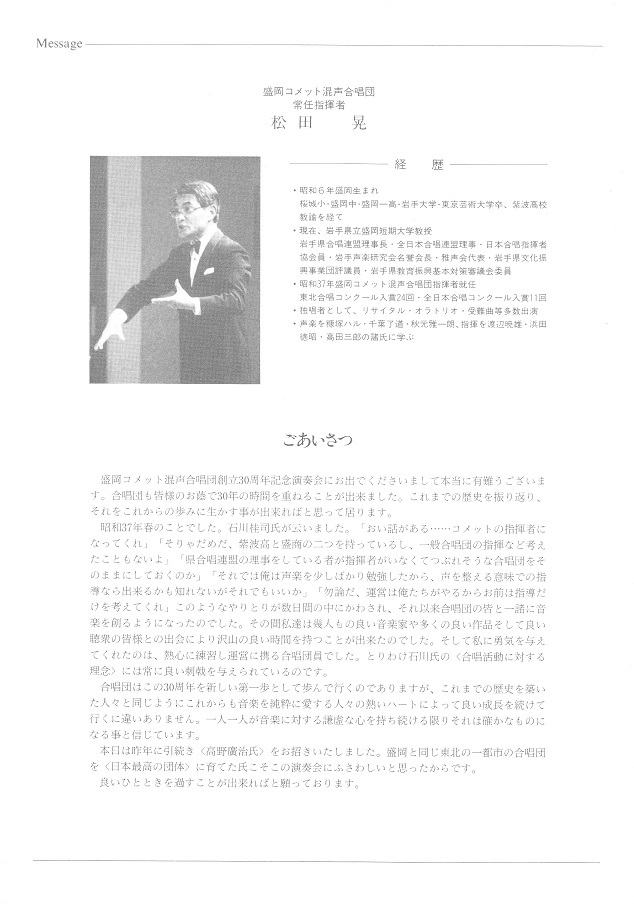 創立30周年記念演奏会_c0125004_00344273.jpg