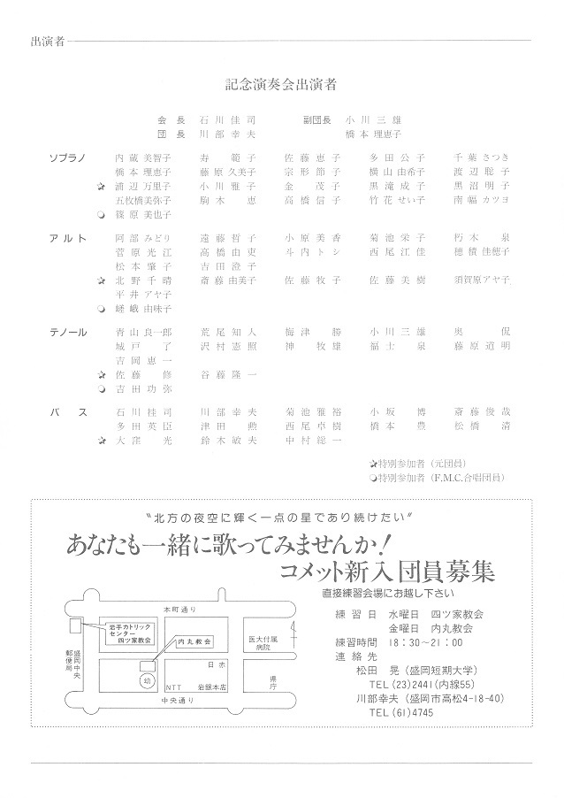 創立30周年記念演奏会_c0125004_00355248.jpg