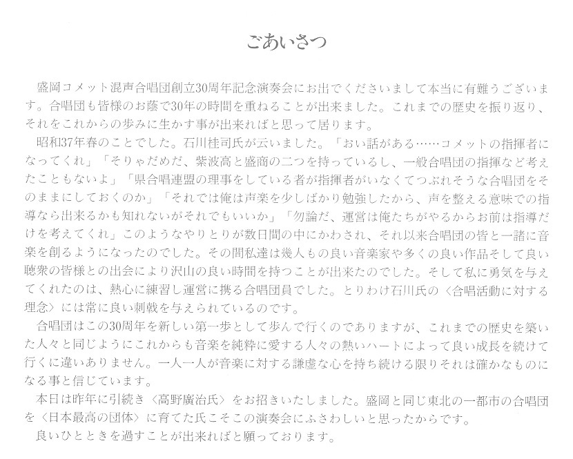 創立30周年記念演奏会_c0125004_00563045.jpg