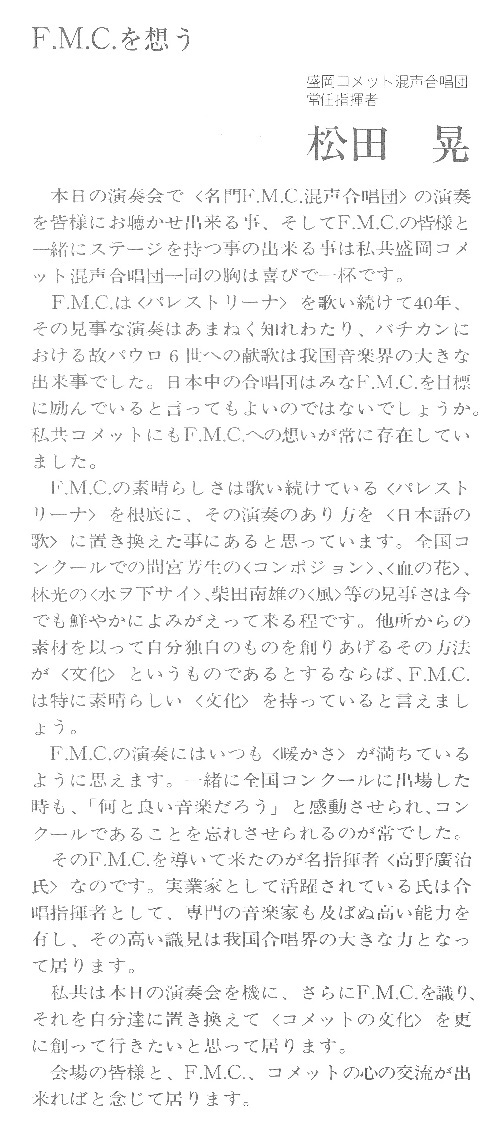 第25回定期演奏会_c0125004_09544010.jpg